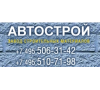 Автострой