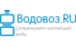 Водовоз.ru