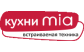 Кухни MIA