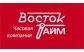 Восток Тайм