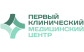 Первый клинический медицинский центр