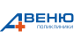 Поликлиники Авеню