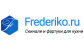 Frederiko.ru