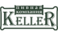 Пивная компания Keller