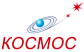 Космос  