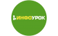 Инфоурок