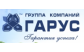 Группа компаний Гарус