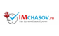 Интернет-магазин часов IMchasov.Ru