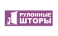 Рулонные шторы