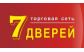 Торговая сеть 7 Дверей