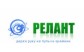 Релант