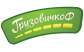 Грузовичкоф