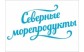 Компания «Северные морепродукты»