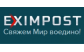 Транспортная компания Eximpost