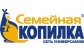 Семейная Копилка