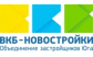 ВКБ-Новостройки